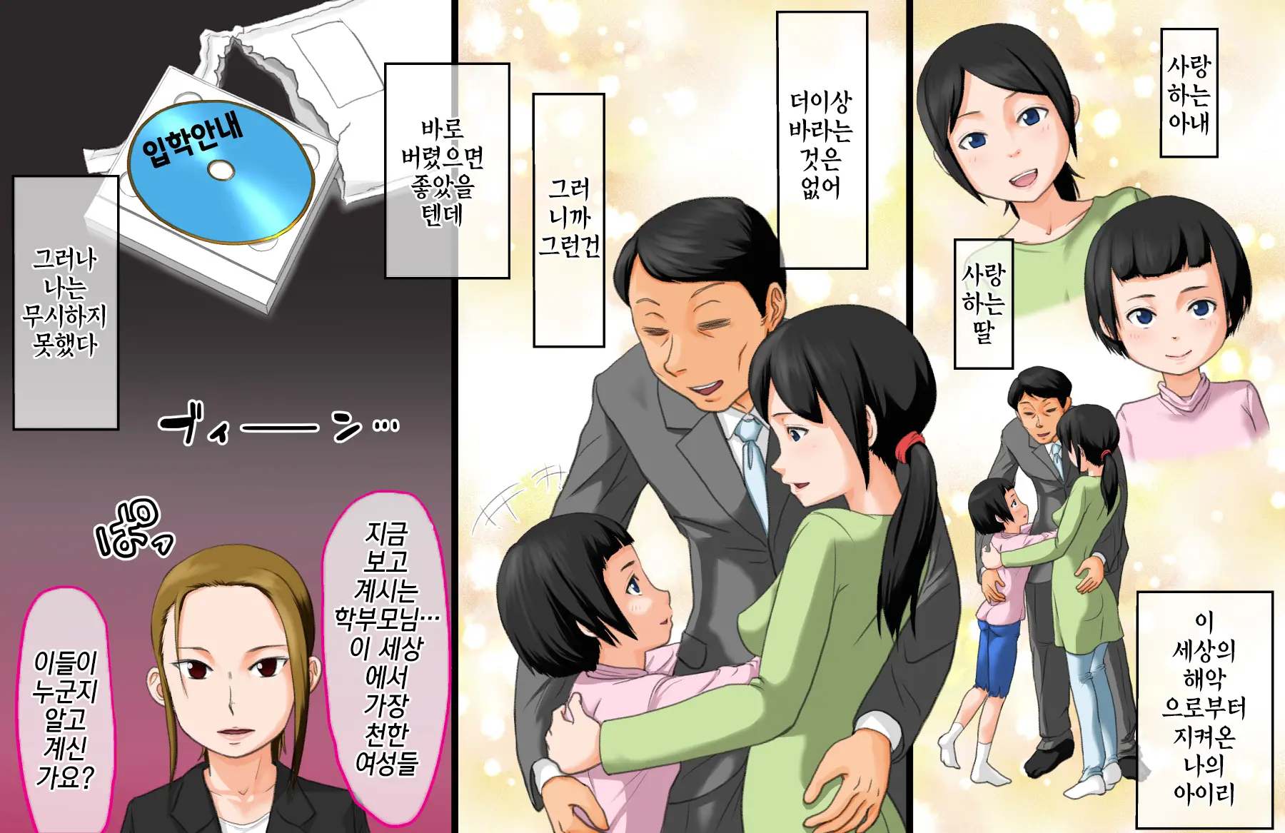 Ano Meimon Jyogakuen Ga Jitsu Ha Bitch Wo Sodateru Gakuen Datta Node Aishi Wo Nyuugaku Sasete Jibun Senyou Ni Shita Chichioya No Hanashi |그 명문 여학교가 실은 빗치를 키우는 학교였기에 사랑하는 딸을 입학시켜서 자기전용으로 육성하는 아버지의 이야기